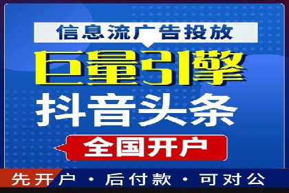 360信息流广告投放技巧与案例